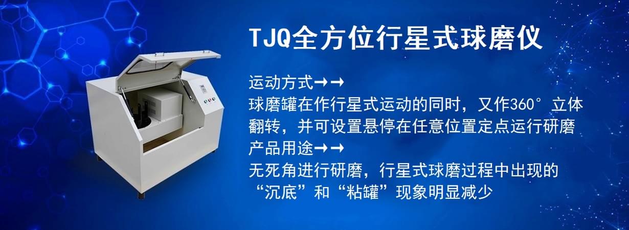 TJQ全方位行星式小优视频色