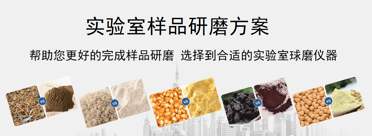 实验室样品小优视频官网方案